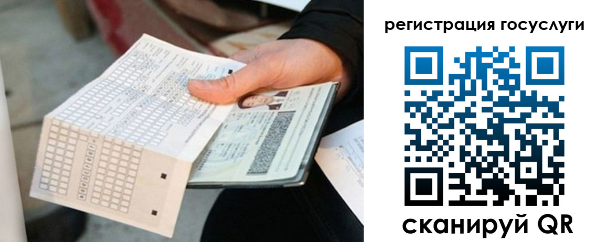 временная регистрация адрес в Волжском