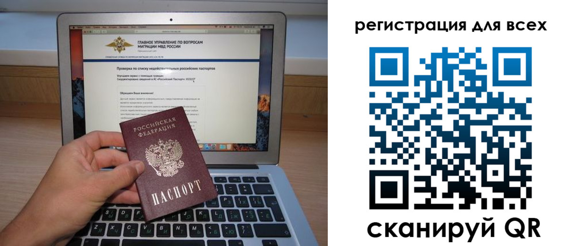 прописка паспорт в Волжском